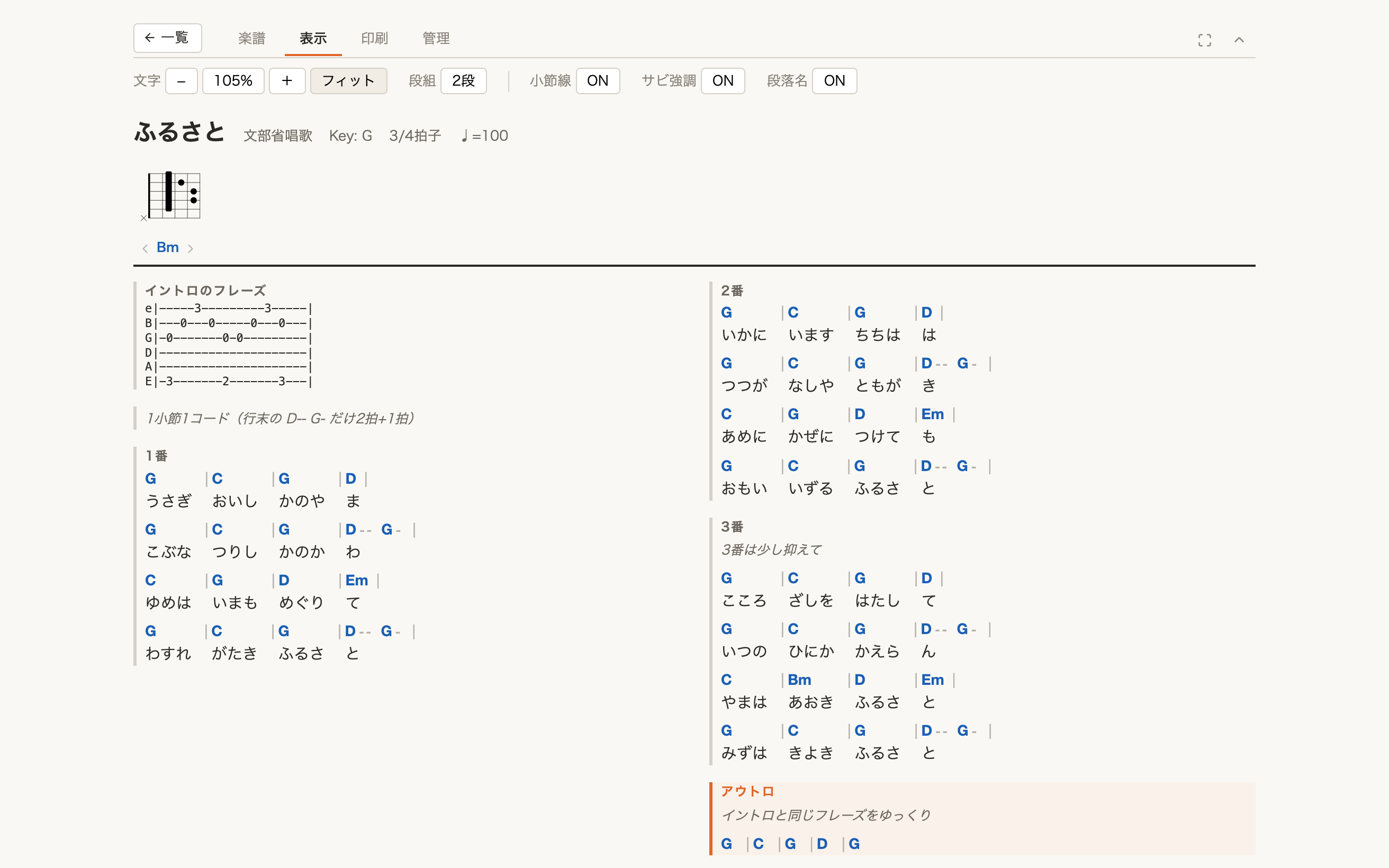 ページをめくらない楽譜を育てているのサムネイル