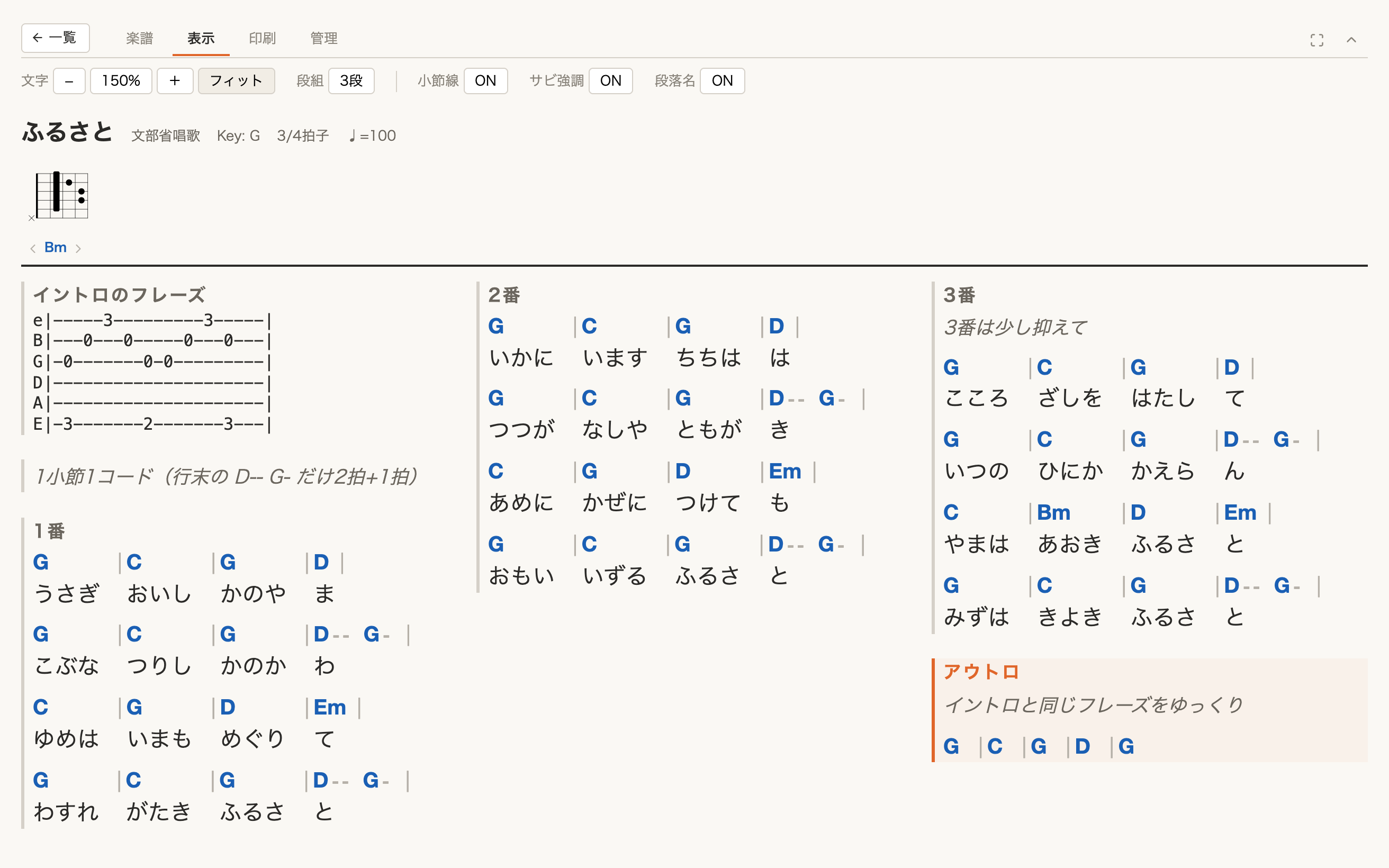 うたかたの画面を仕切り直したのサムネイル